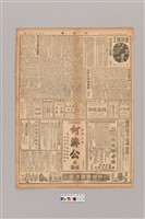 藏品(公論報-台灣風土第131期)的圖片